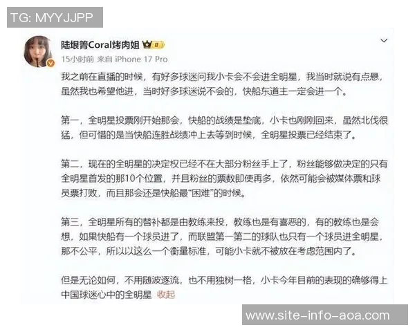 徐静雨评论全明星选票詹姆斯排名第九引发球迷热议